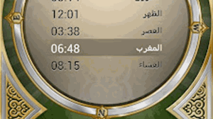 Al-Moazin Lite Prayer Times