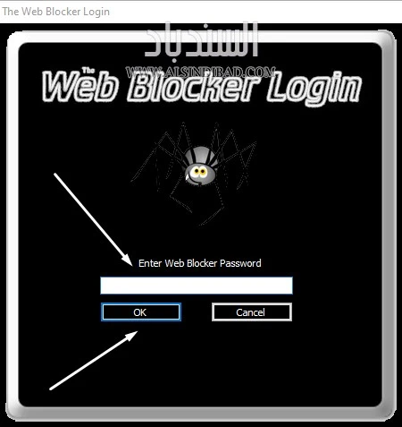 أدخل كلمة المرور :The Web Blocker