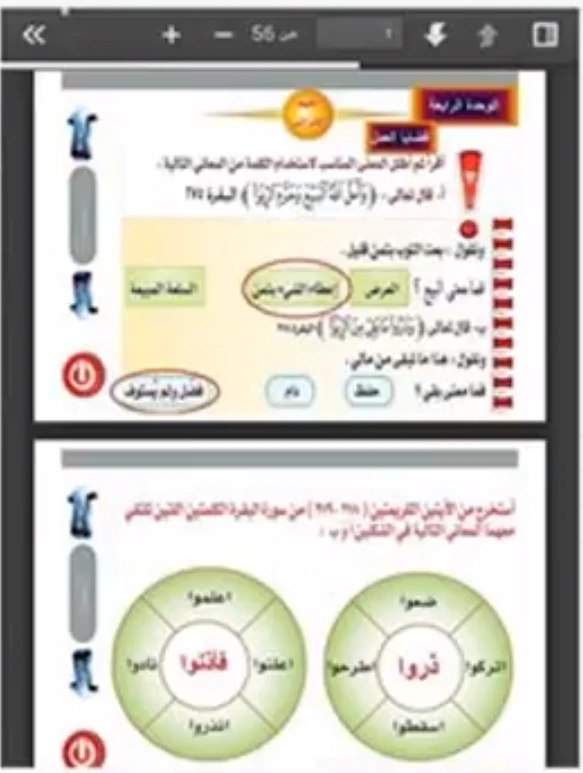 screenshot 2 حلول لحل جميع المناهج الدراسية لعام 2018