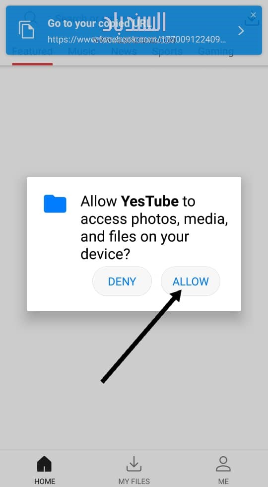 السماح للتطبيق الوصول إلى ملفاتك :YesTube