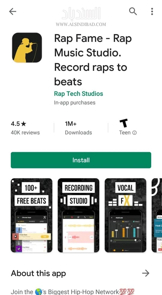 تحميل التطبيق من متجر بلاي :Rap Fame