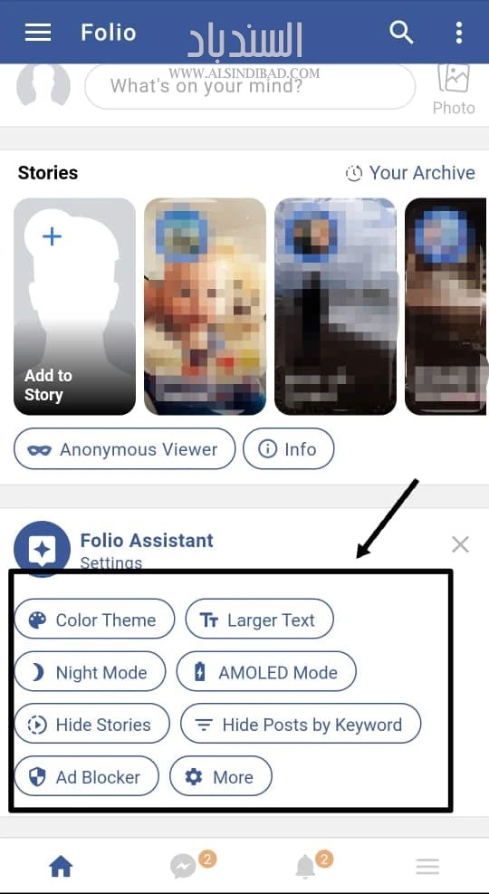 واجهة التطبيق :Folio for Facebook & Messenger