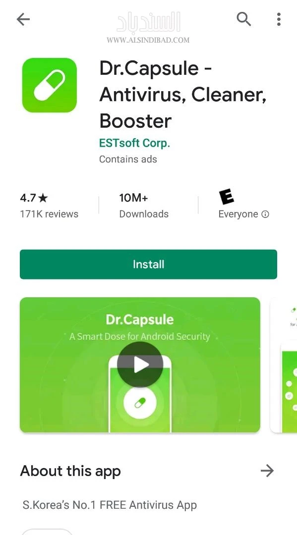 التطبيق على متجر بلاي :Dr.Capsule