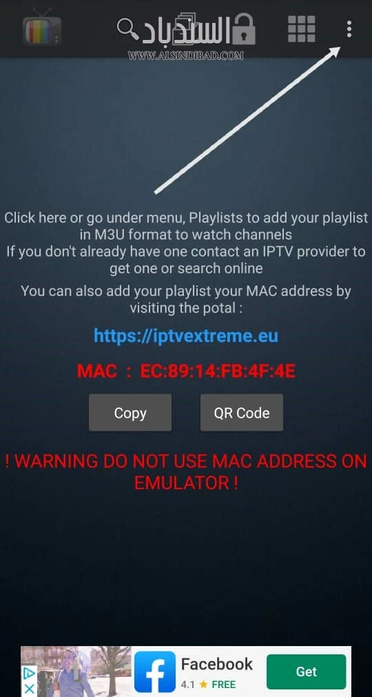 التشغيل :IPTV Extreme