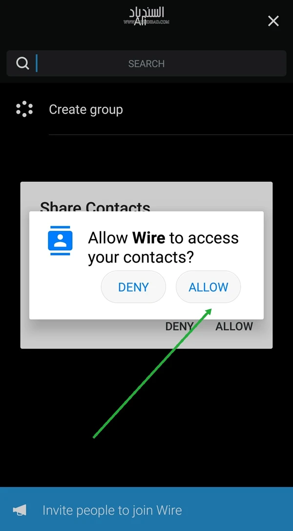 السماح الوصول إلى جهات الاتصال :Wire