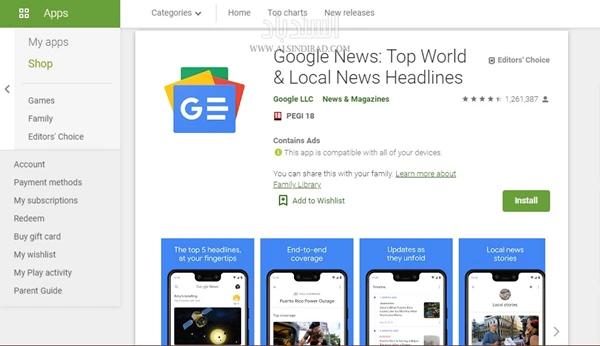 التطبيق على متجر بلاي :Google News