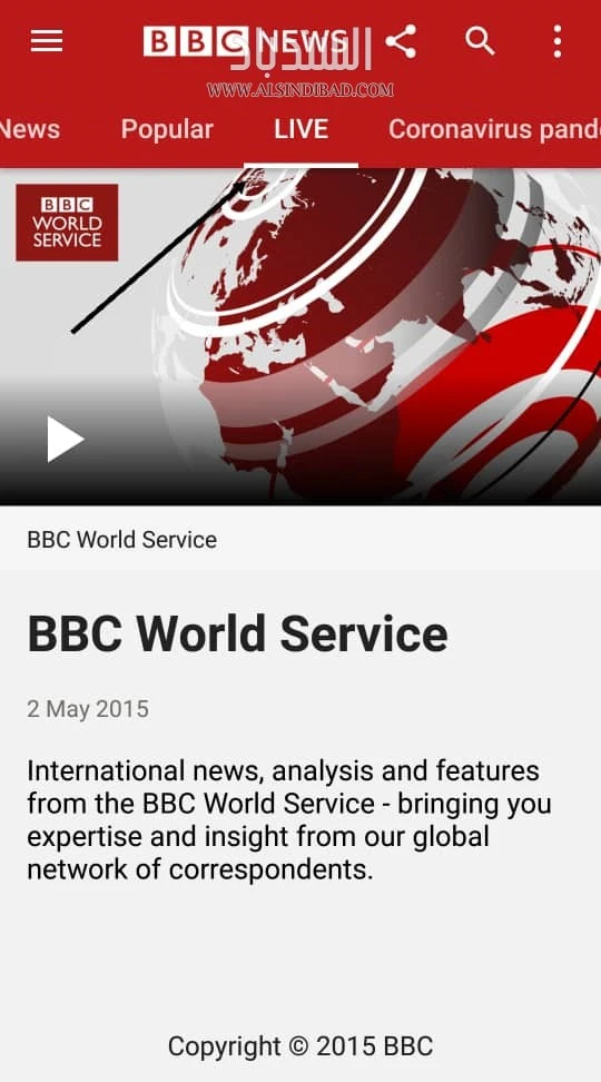 الأخبار المباشرة :BBC News
