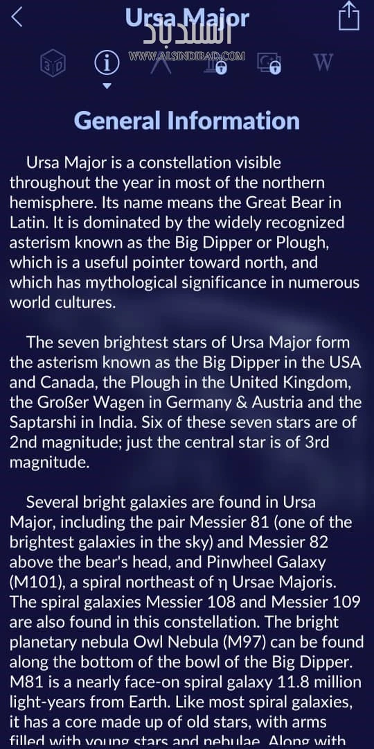 معلومات عن الدب ال\أكبر :ursa major