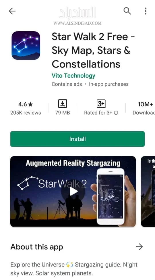 التطبيق على متجر بلاي :Star Walk 2 Free
