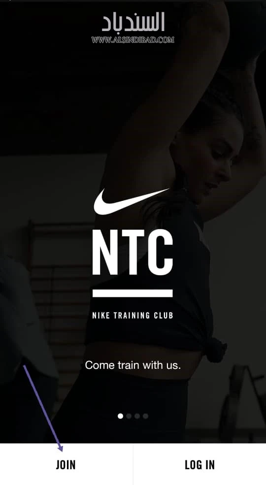 الإنضمام :Nike Training Club