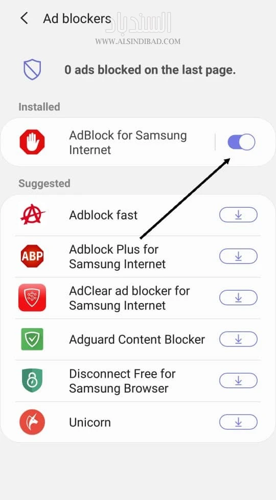 تفعيل التطبيق :AdBlock for Samsung Internet