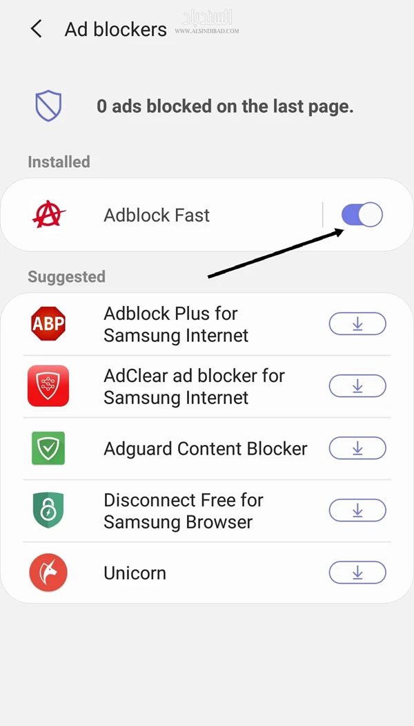 تفعيل التطبيق :Adblock Fast