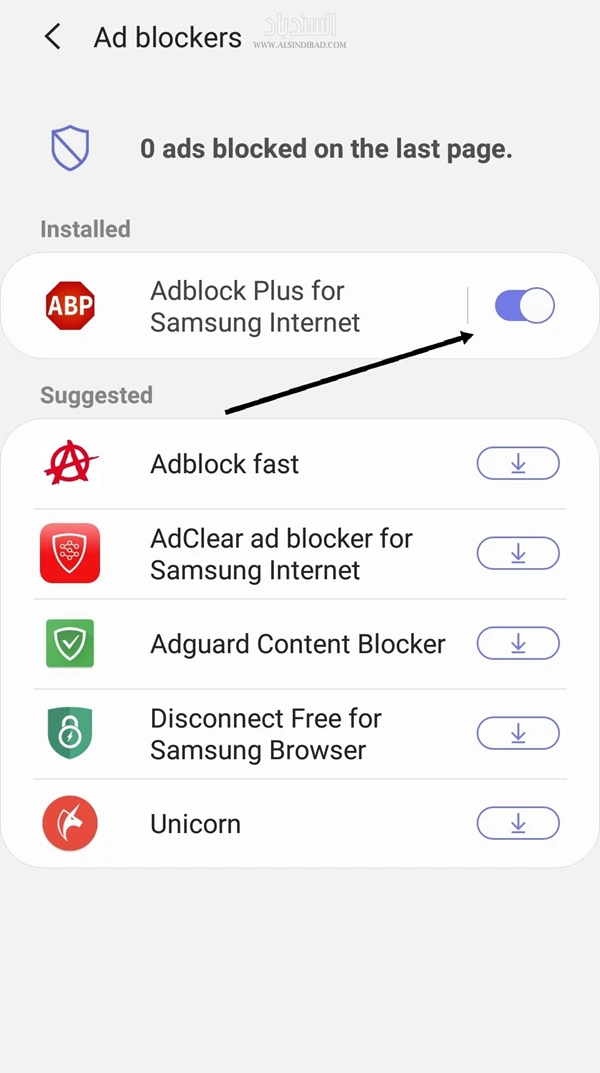 اختيار التطبيق :Adblock Plus for Samsung Internet