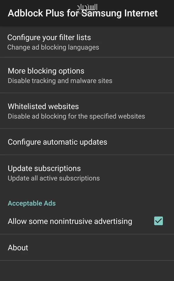 عناصر التحكم :Adblock Plus for Samsung Internet