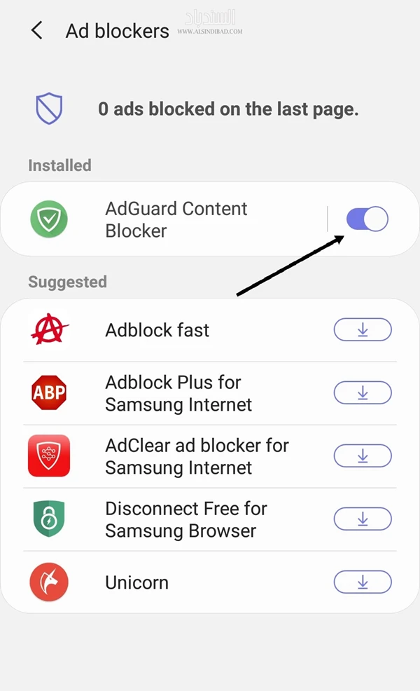 متصفح سامسونج :AdGuard: Content Blocker for Samsung and Yandex