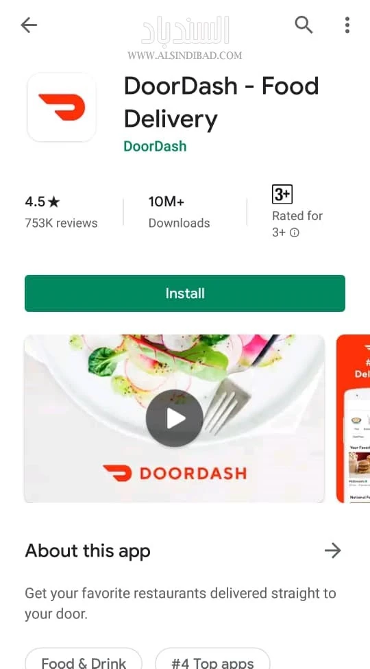 التطبيق على متجر بلاي :DoorDash