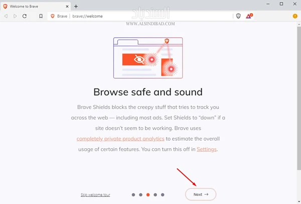 تصفح آمن :Brave browser