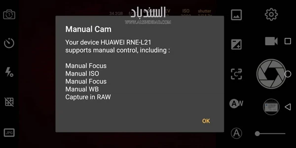 التحكم اليدوي:Manual Camera Lite