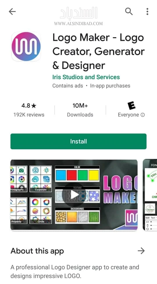التطبيق على متجر بلاي :Logo Maker