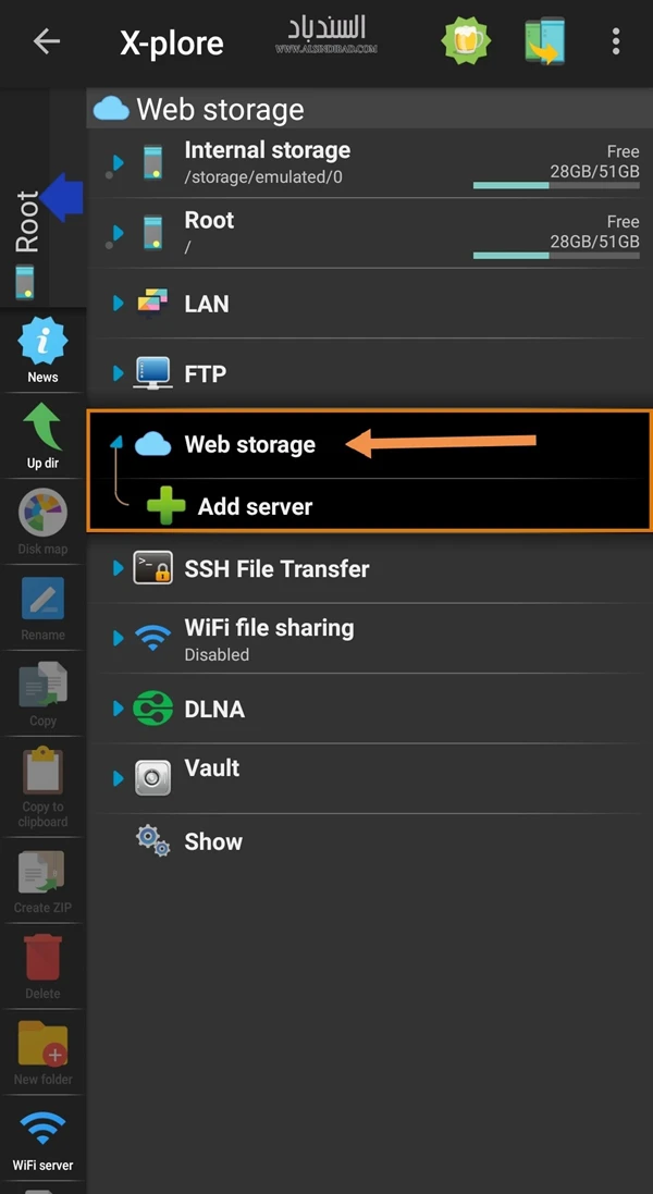إضافة خدمة سحابية :X-plore File Manager