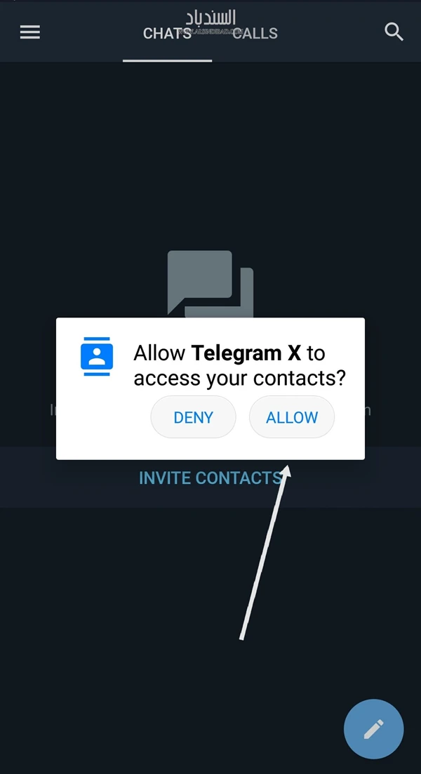 الوصول إلى جهات الاتصال :Telegram X