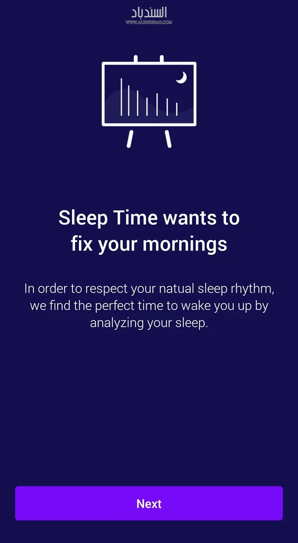 تشغيل التطبيق :Sleep Time