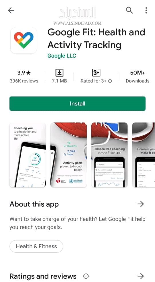 التطبيق على متجر بلاي :Google Fit