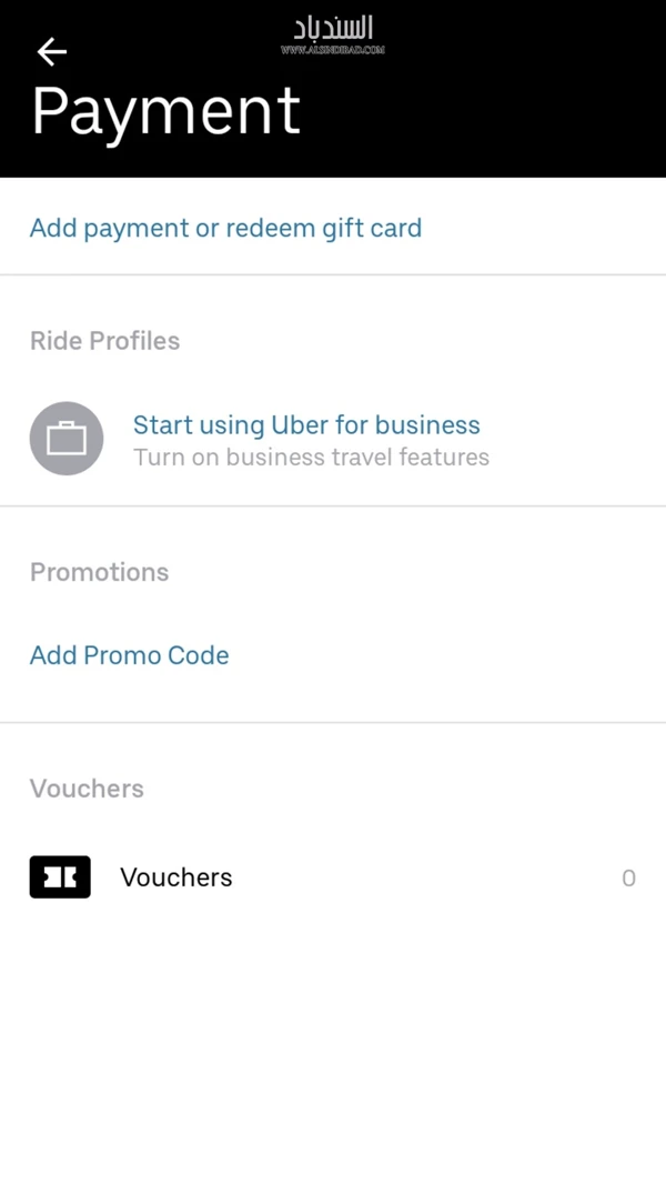 الدفع :Uber - Request a ride