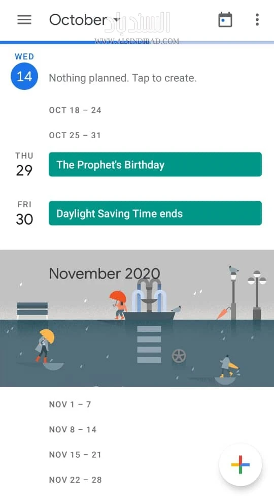 الأجندة :Google Calendar