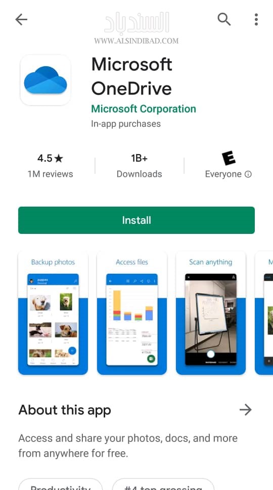 التطبيق على متجر بلاي :Microsoft OneDrive