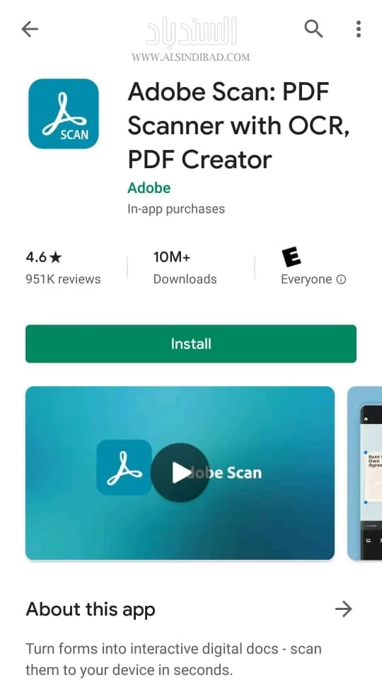 التطبيق على متجر بلاي :Adobe Scan