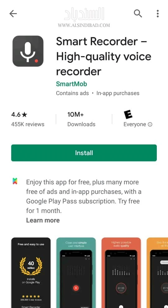 التطبيق على متجر بلاي :Smart Recorder
