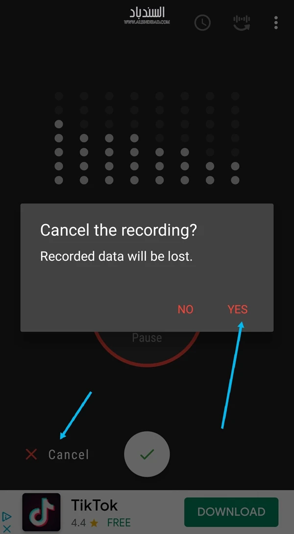 إيقاف التسجيل :Smart Recorder