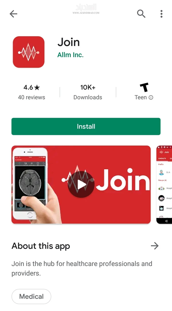 التطبيق على متجر بلاي :Join