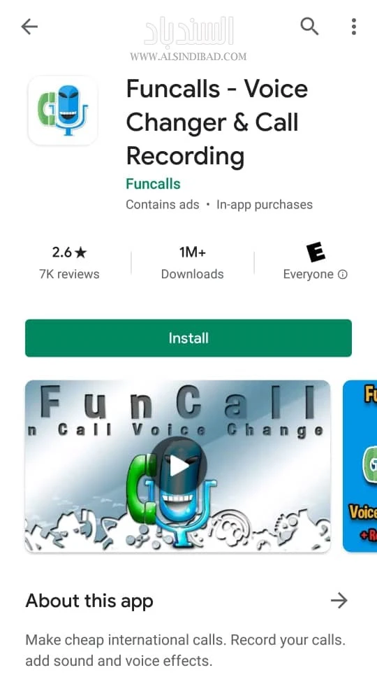التطبيق على متجر بلاي :Funcalls – Best Voice Changer & Call Recording