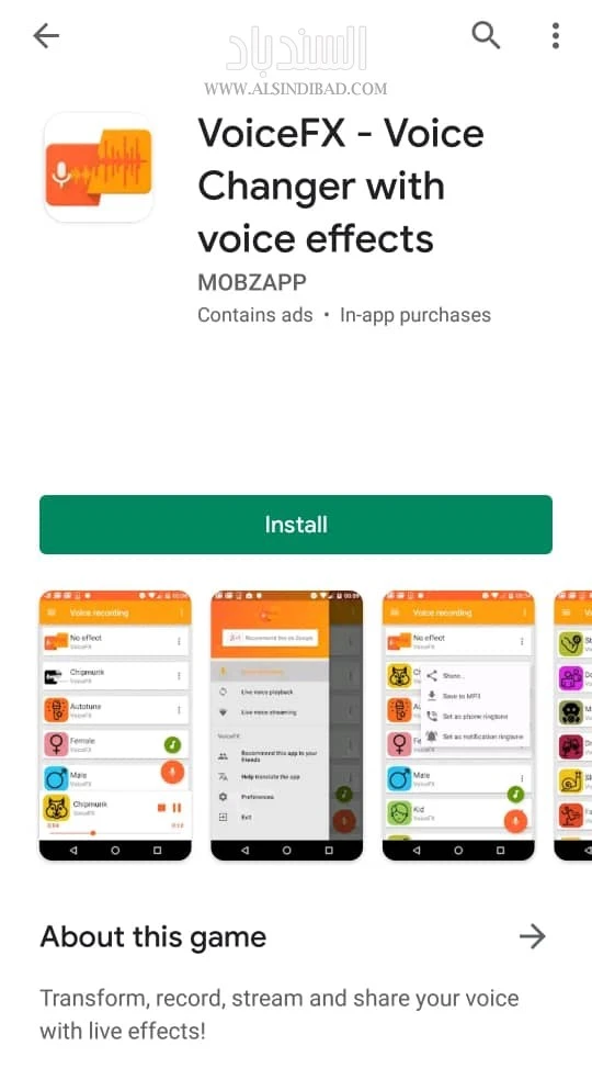 التطبيق على متجر بلاي :VoiceFX