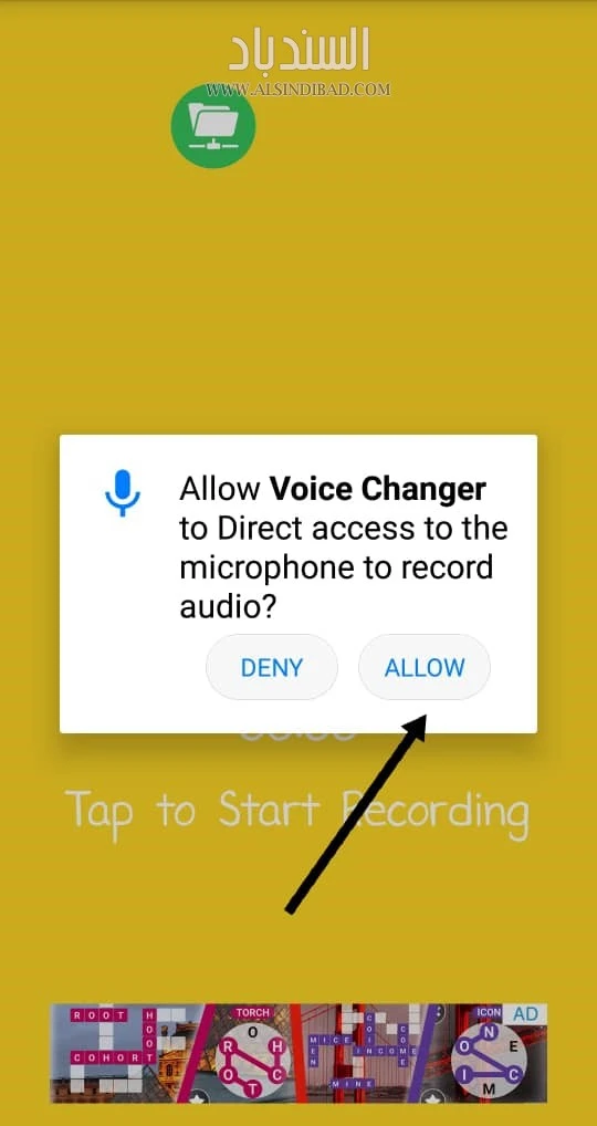 الأذونات :Voice Changer By e3games
