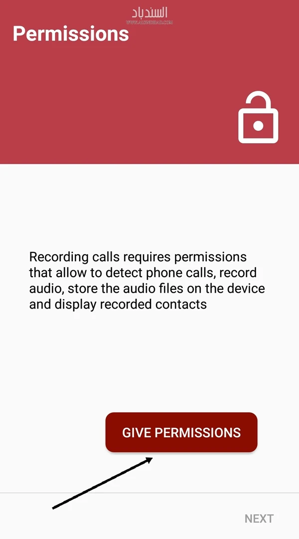 الأذونات :Automatic Call Recorder