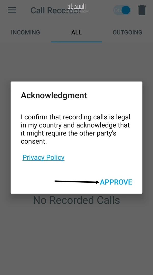 التأكيد على أن التسجيل قانوني :Call Recorder Automatic