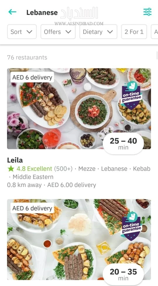 المطبخ اللبناني:Deliveroo