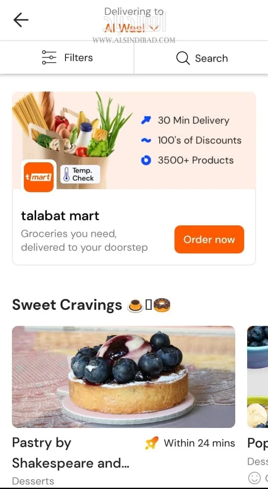 الحلويات :Talabat
