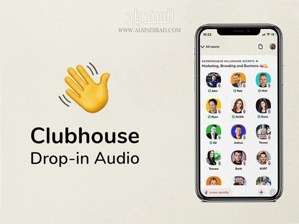 ما هو تطبيق Clubhouse: Drop-in audio cha‪t