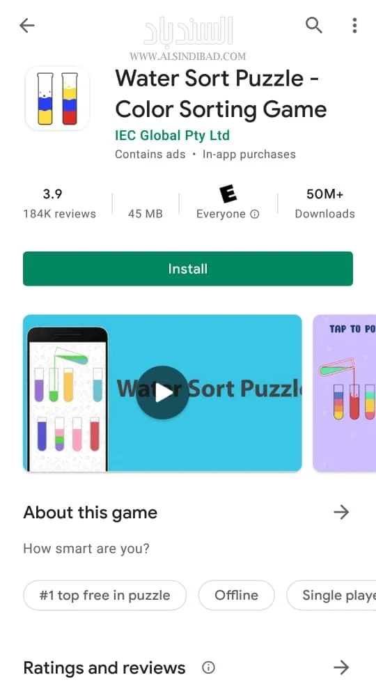 اللعبة على متجر بلاي :Water Sort Puzzle - Color Sorting Game