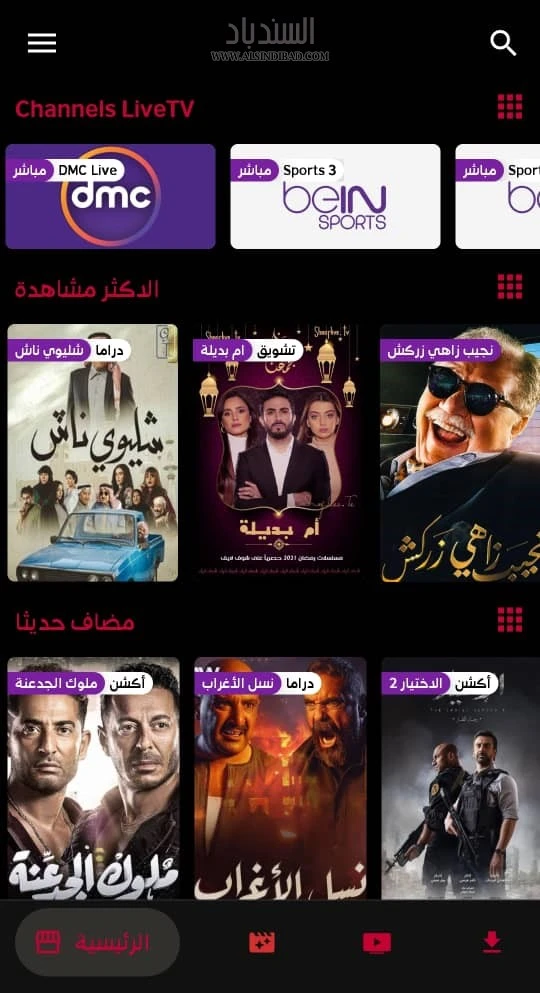 MustafaTV مسلسلات مصرية