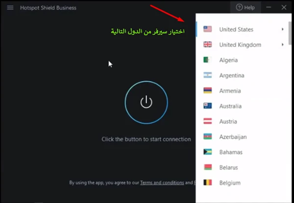 اختيار دولة السيرفر