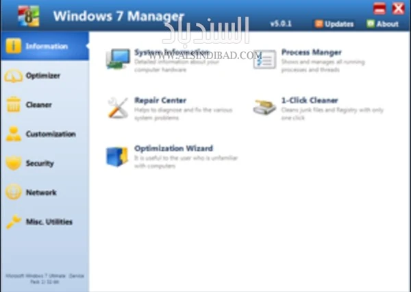 windows 7 manager واجهة