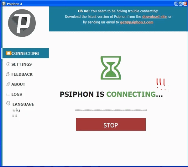برنامج Psiphon Pro