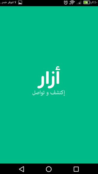Azar App