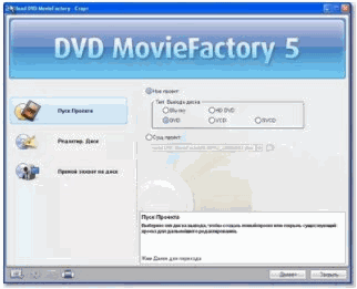 Ulead DVD MovieFactory