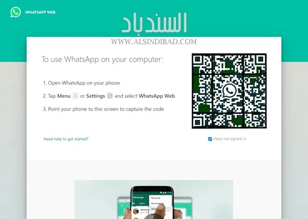 واتس اب للكمبيوتر